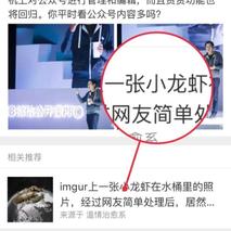 凤尾于2018-01-15 16:35发布的图片