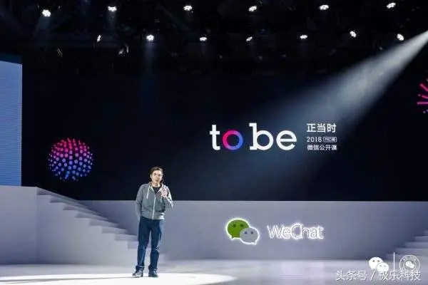 微信小程序交出一年成绩单：58万小程序，1.7亿日活！