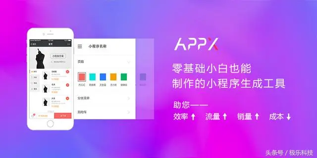 微信小程序交出一年成绩单：58万小程序，1.7亿日活！