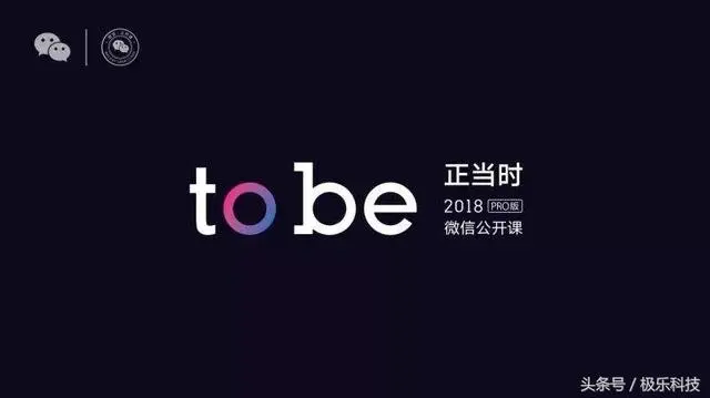 微信小程序交出一年成绩单：58万小程序，1.7亿日活！