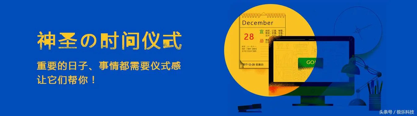 日历小程序，记录每一个重要时刻