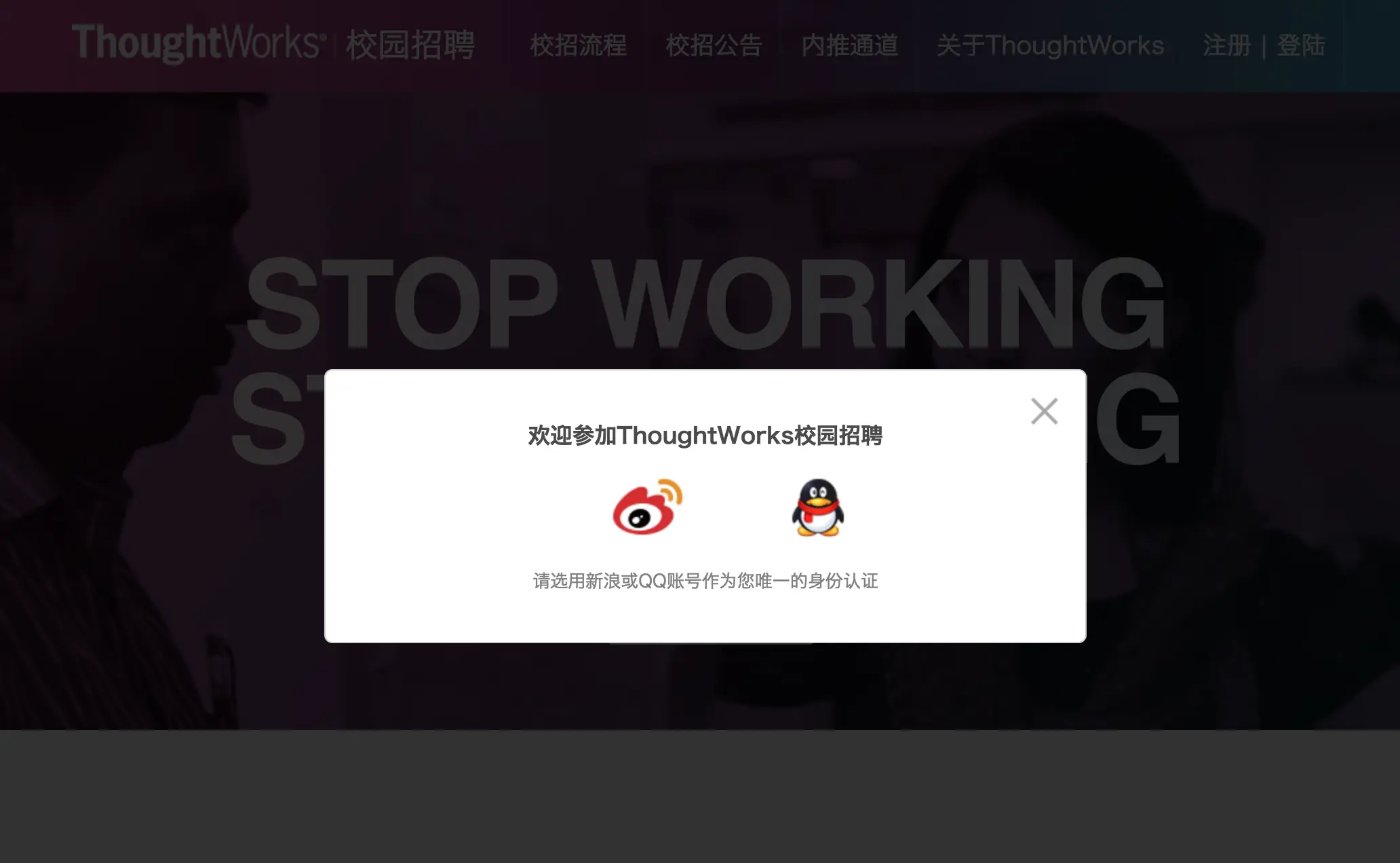 第三方登陆弹出框