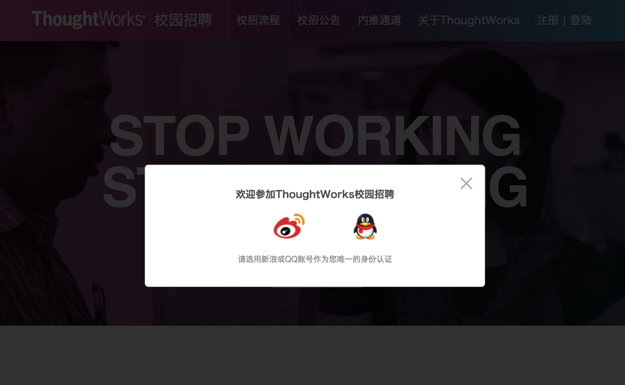 第三方登陆弹出框