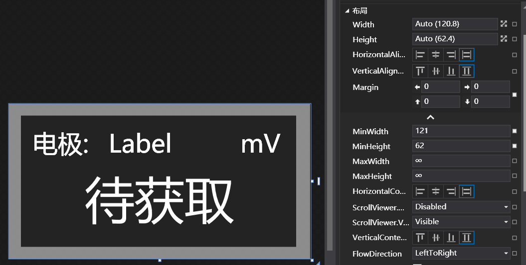 对子控件的配置