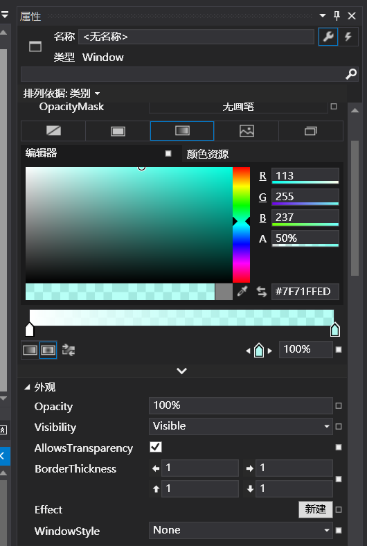 窗口布局设置页面