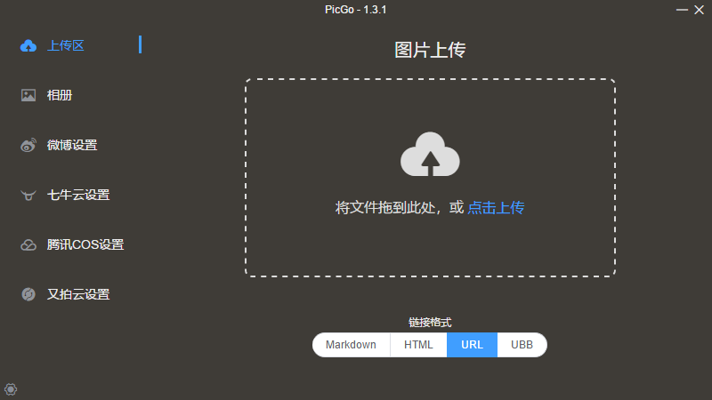picgo-windows