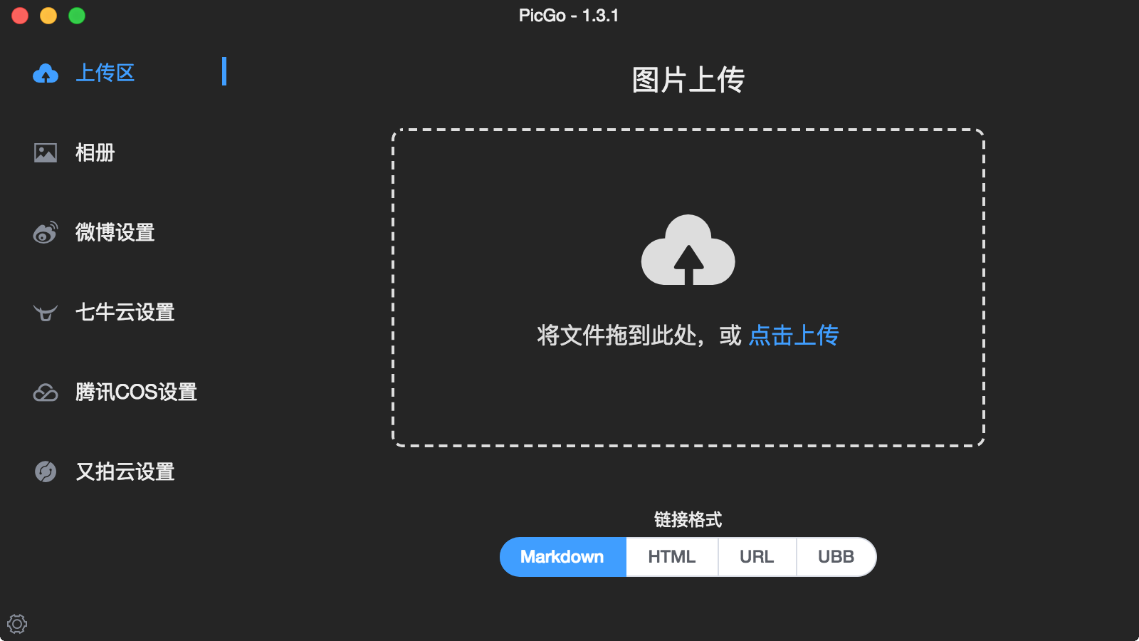 picgo-mac