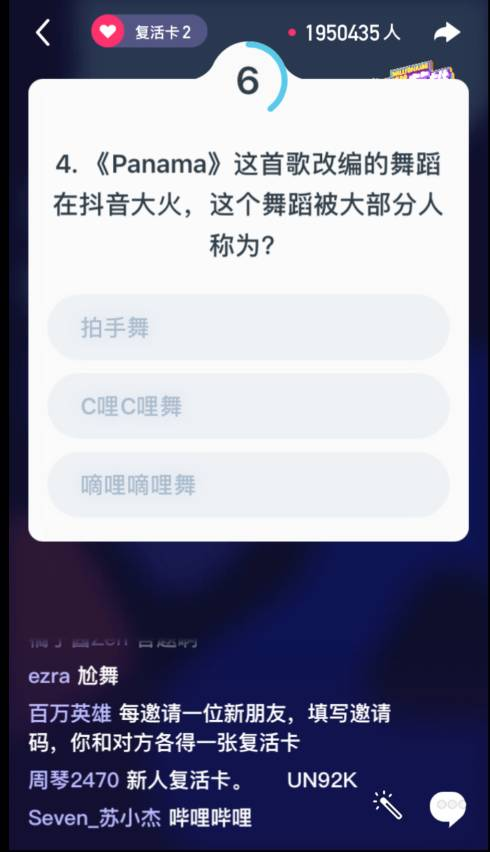 手机界面