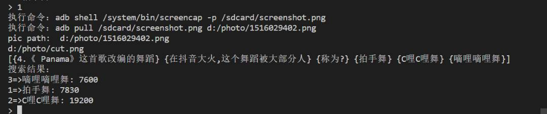 答题结果