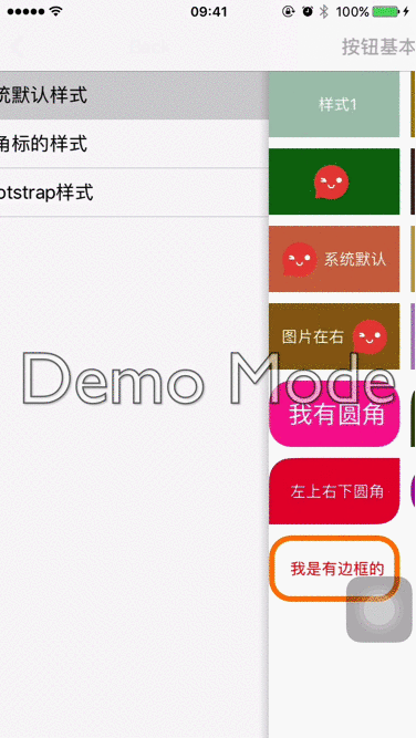 超强UIButton封装