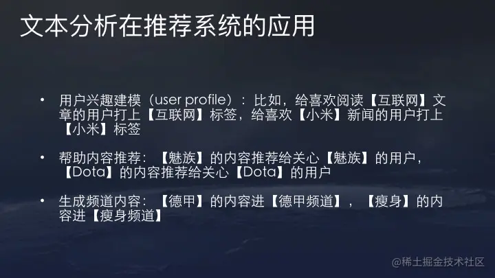 36氪首发 | 今日头条推荐算法原理全文详解
