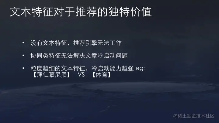 36氪首发 | 今日头条推荐算法原理全文详解