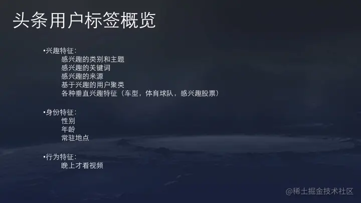 36氪首发 | 今日头条推荐算法原理全文详解