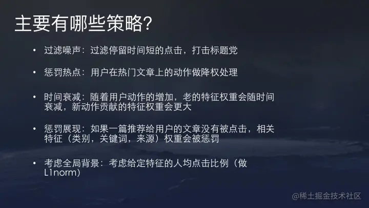 36氪首发 | 今日头条推荐算法原理全文详解