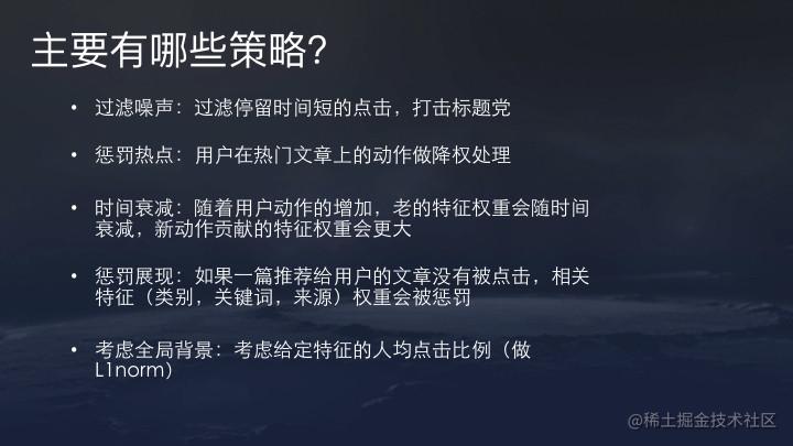 36氪首发 | 今日头条推荐算法原理全文详解