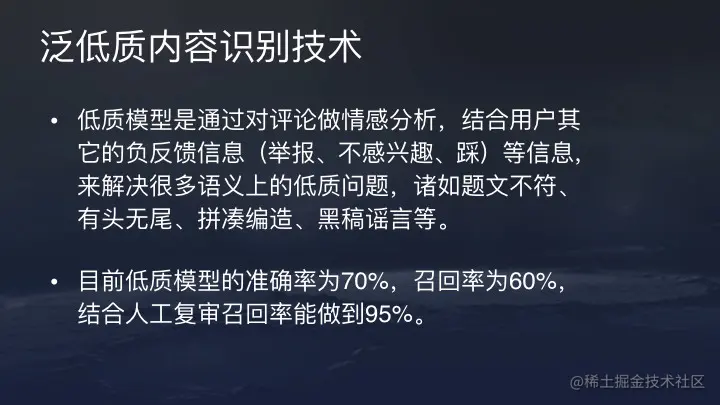 36氪首发 | 今日头条推荐算法原理全文详解