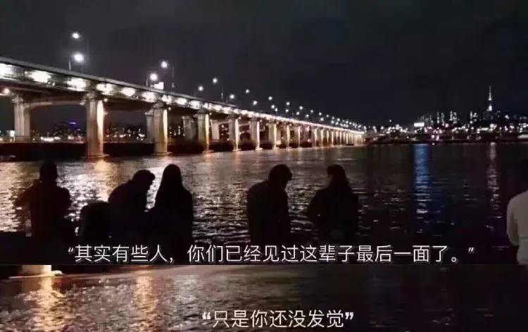 时光无法回头，人生也不能重来，珍惜眼前人。