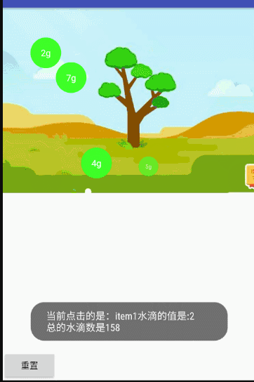 蚂蚁森林.gif