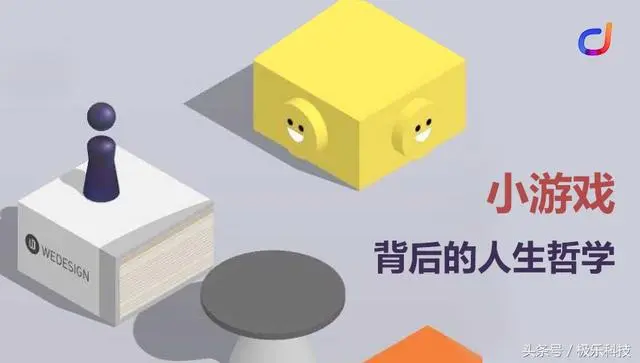 小游戏背后的人生哲学，今天你“跳一跳”了么