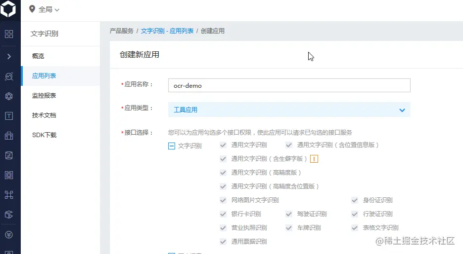 baidu-ocr