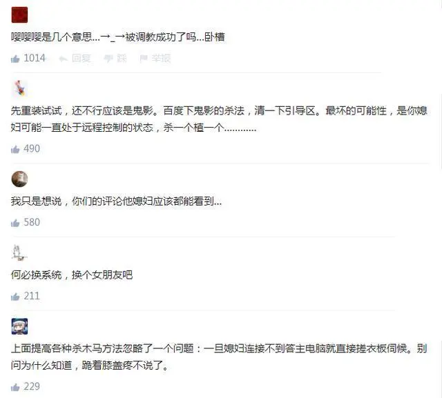 图1：有个厉害的的“程序员”老婆是什么感受？网友回复笑尿了