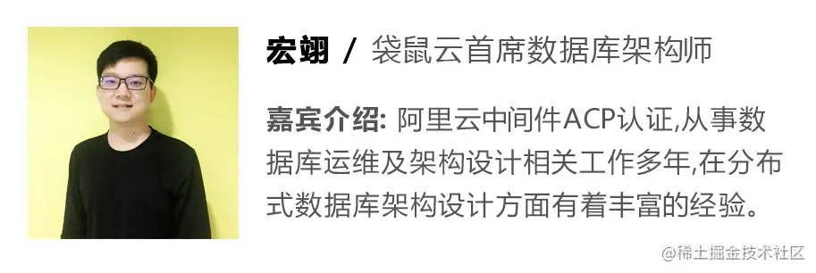 让数据库不再成为业务发展瓶颈——分布式数据库架构设计