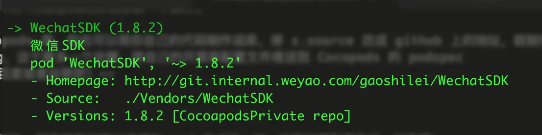 私有仓库搜索结果