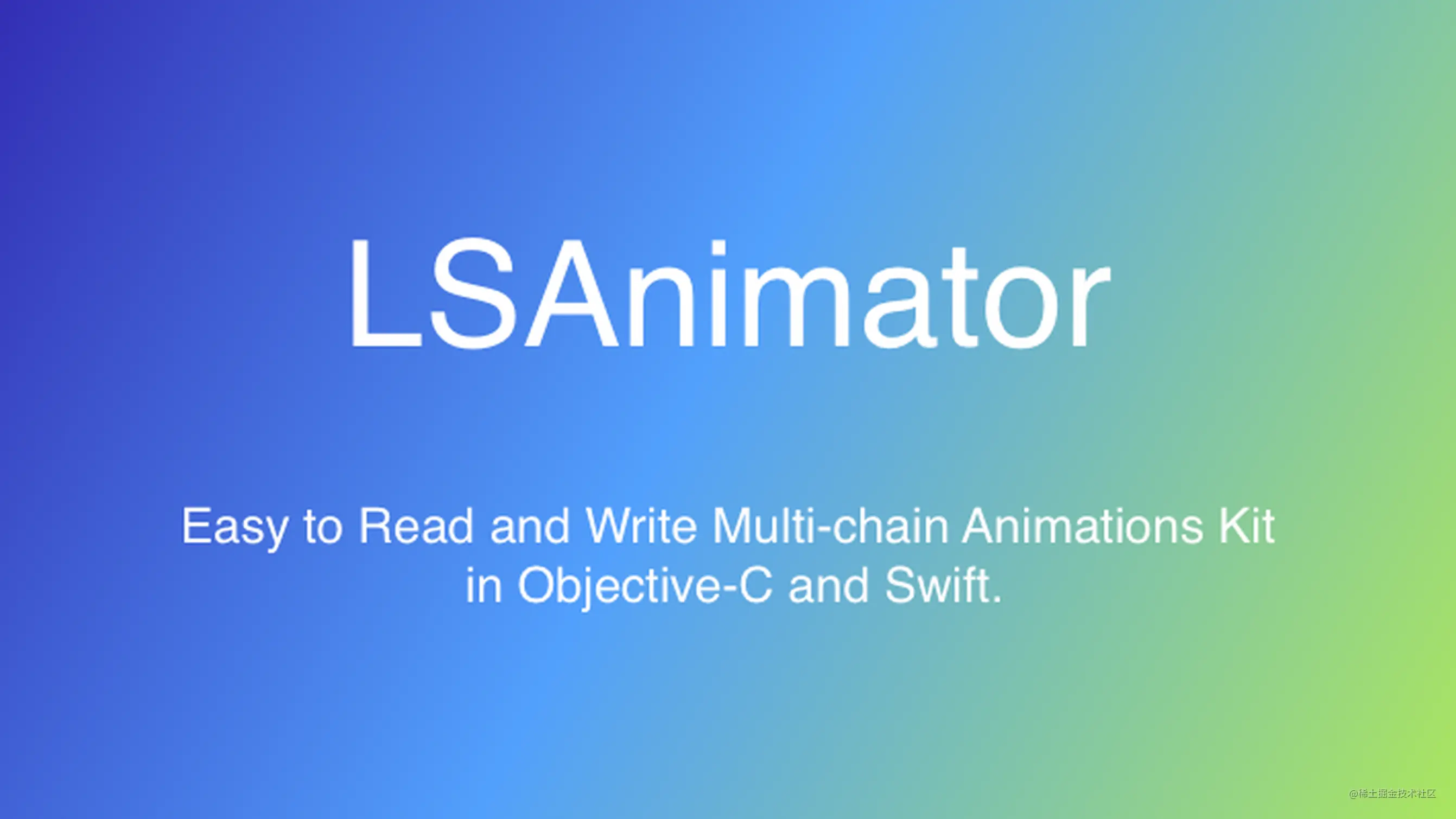 LSAnimator - 易于读写的多链式动画框架