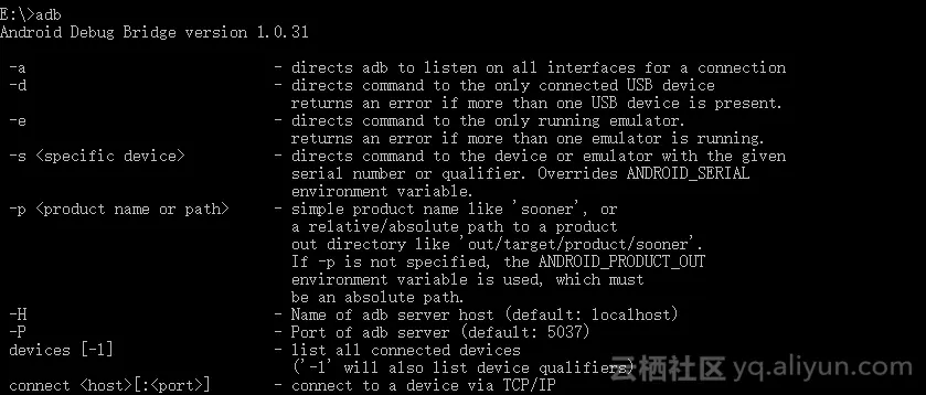 安卓adb下载与安装 