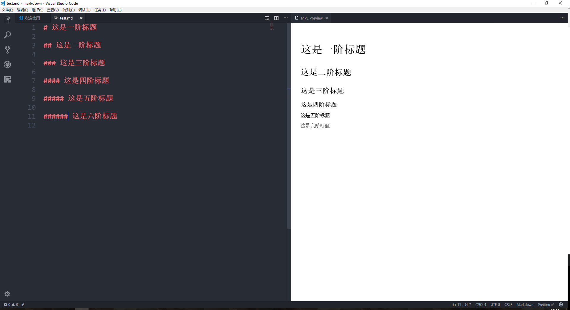 类 Atx 形式