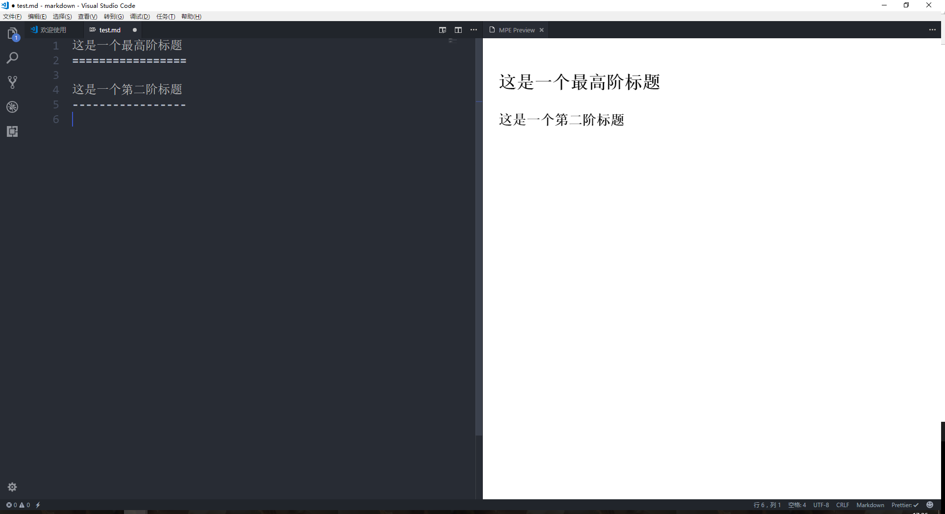 类 Setext 形式