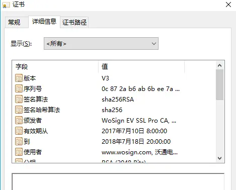 浏览器证书