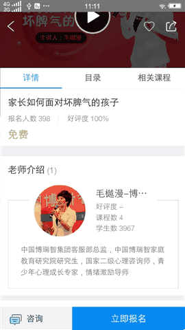 腾讯课堂视频.gif