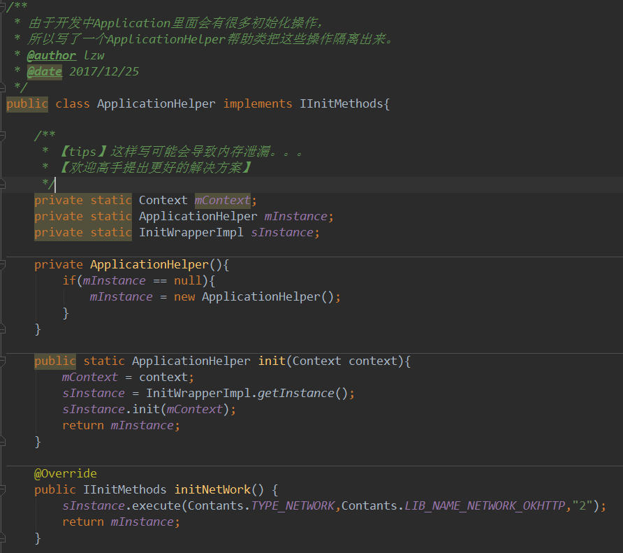 ApplicationHelper这个类简单介绍