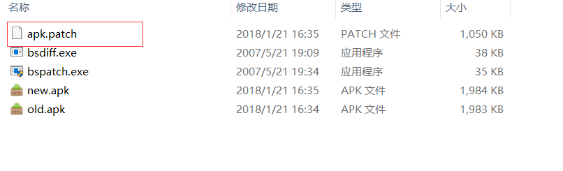 生成增量包