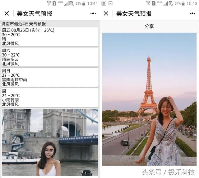 天冷须添衣，天气小程序关注你的身体健康