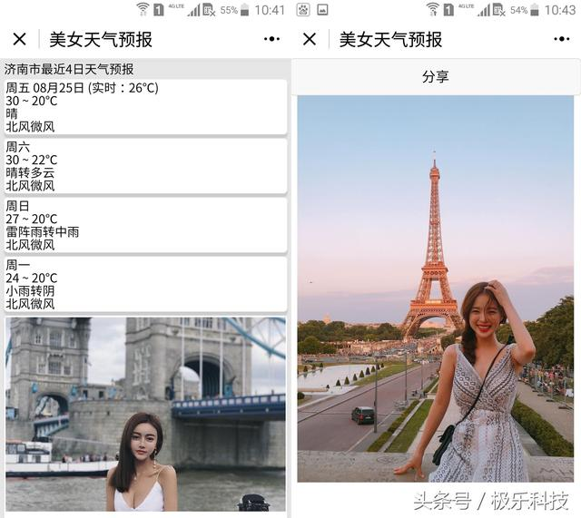 天冷须添衣，天气小程序关注你的身体健康