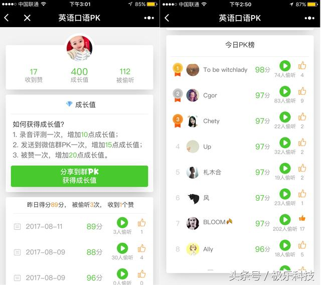 「英语口语PK」谁的英语口语更流利，不服来战呀！