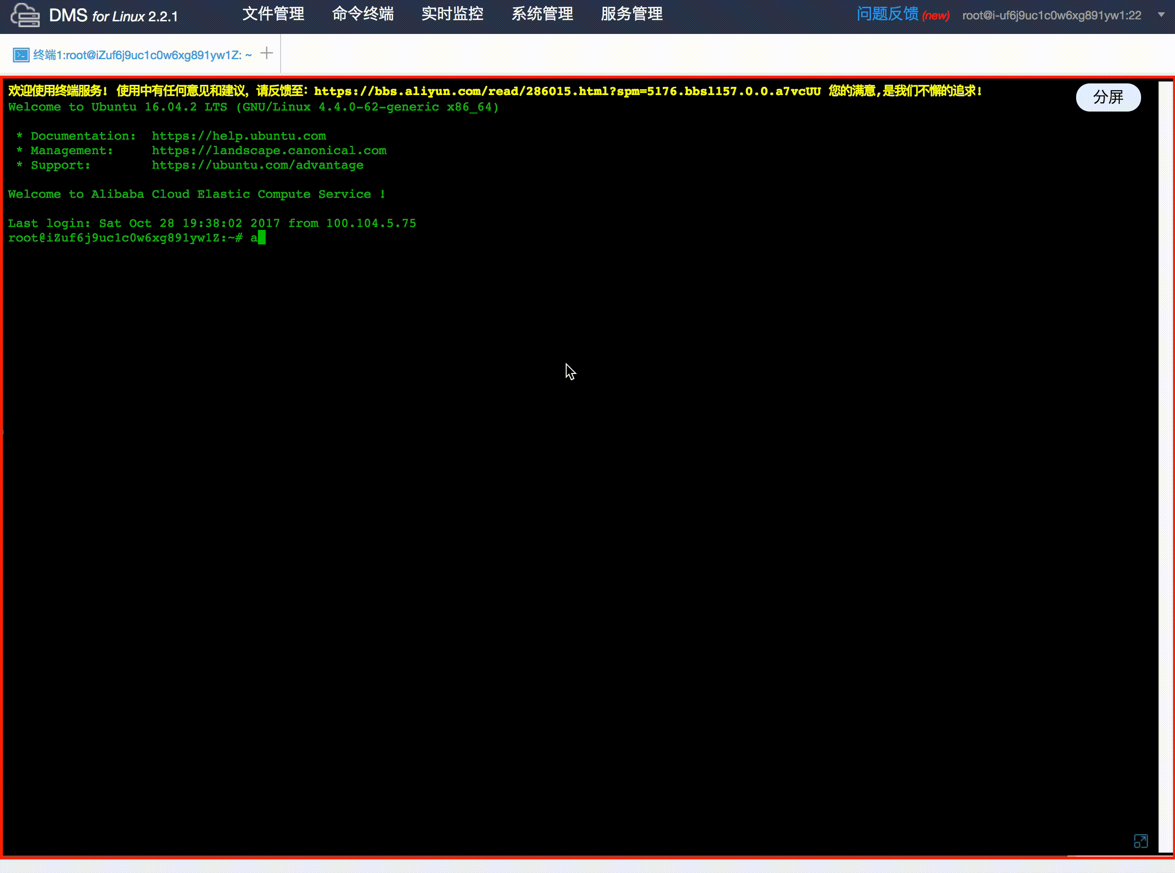 Jietu20171028_194110_HD