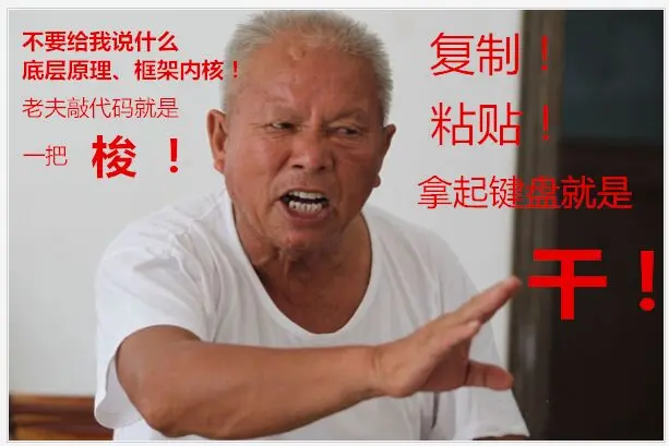 就是干.png