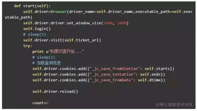 如何用python抢火车票_火车订票系统设计Python_https://bianchenghao6.com/blog_Python_第5张