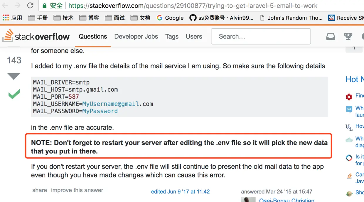 重启服务器的提示信息