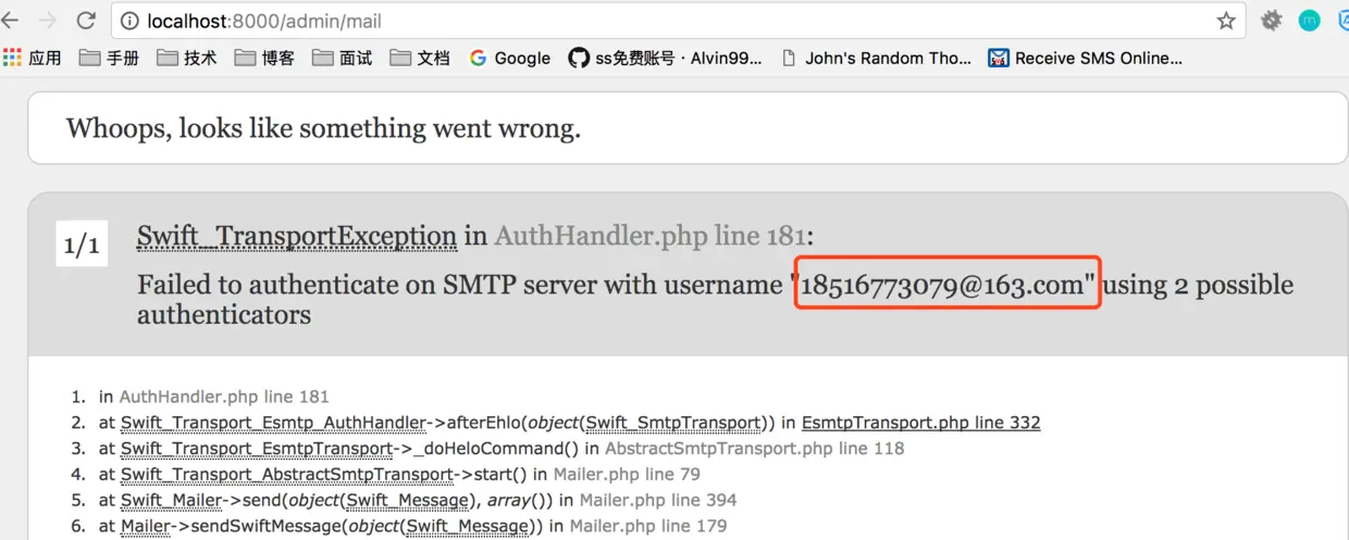 页面提示的错误信息