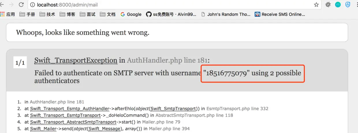 没有开启授权码
