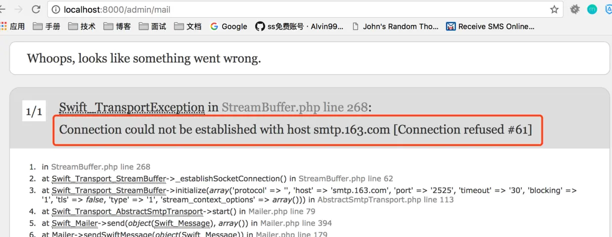 无法连接到163邮箱