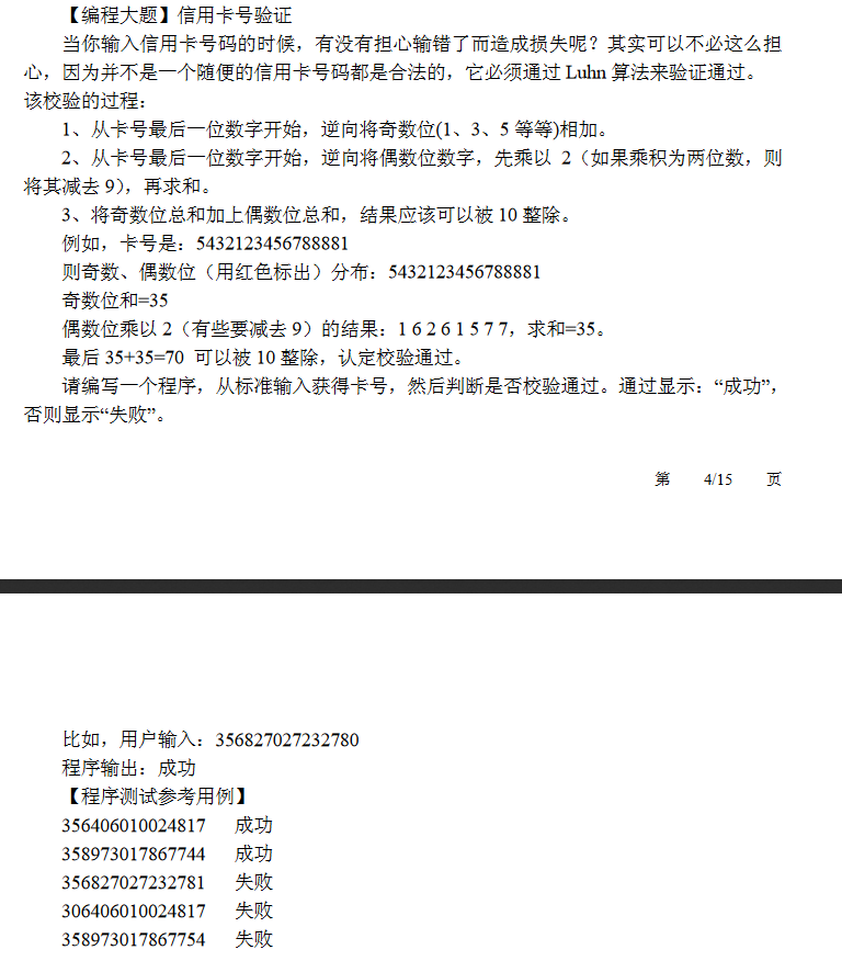 题目.png