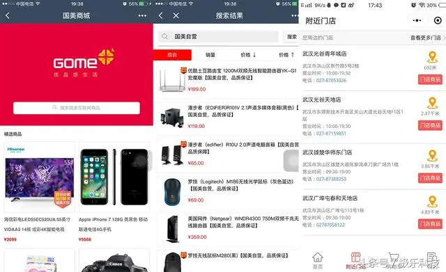 年关将至，小编带你办年货，这些电商小程序你中意不