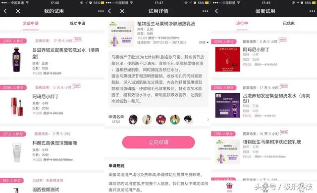 年关将至，小编带你办年货，这些电商小程序你中意不