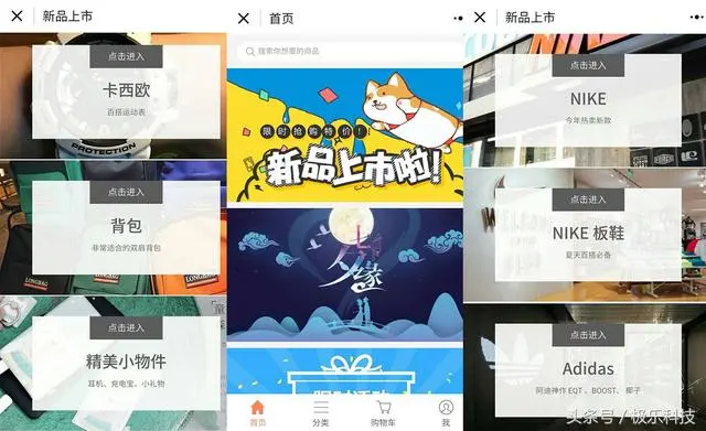 年关将至，小编带你办年货，这些电商小程序你中意不