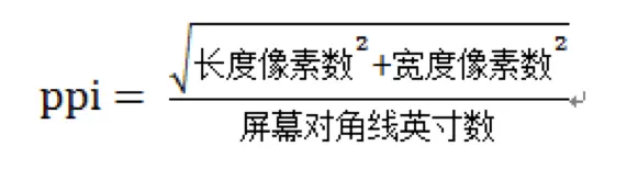 ppi计算公式